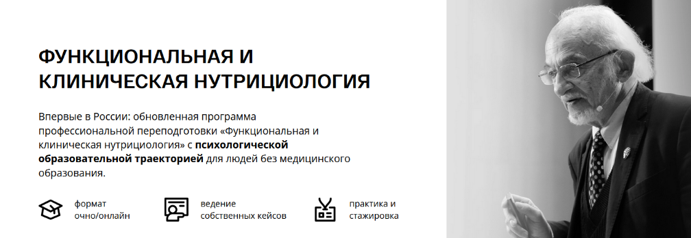 [nutrifirst] [М. Гаврилов, И. Мальцева, О. Лобко и_0.png